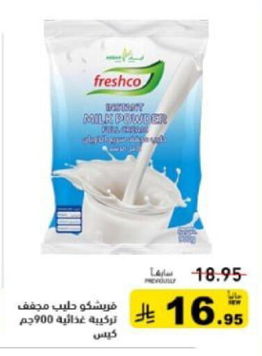 available at أسواق رامز in مملكة العربية السعودية, السعودية, سعودية - تبوك