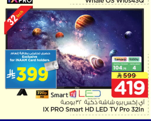 available at نستو in مملكة العربية السعودية, السعودية, سعودية - الخرج