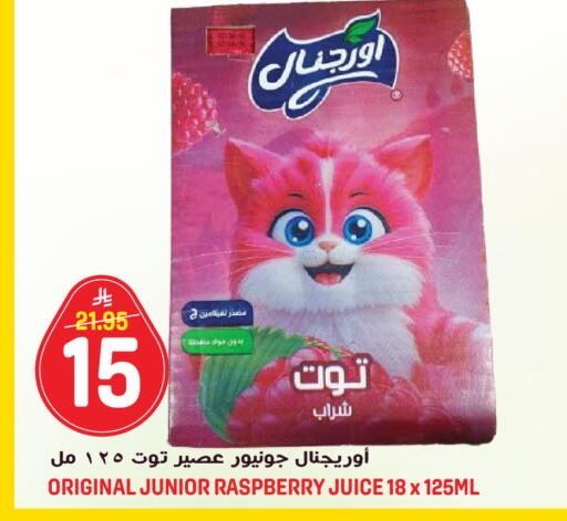 Raspberry available at Grand Hyper in KSA, Saudi Arabia, Saudi - Jeddah