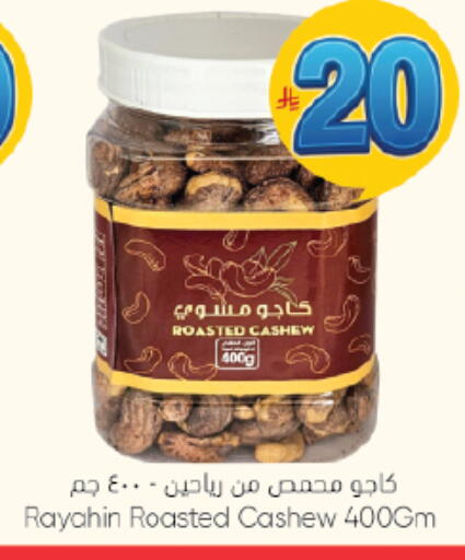 available at ستي فلاور in مملكة العربية السعودية, السعودية, سعودية - سكاكا