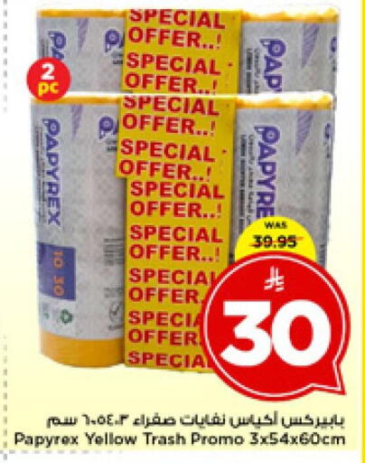 available at مارك & سيف in مملكة العربية السعودية, السعودية, سعودية - الرياض