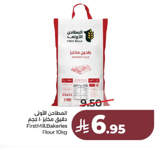 available at لولو هايبرماركت in مملكة العربية السعودية, السعودية, سعودية - الخبر‎