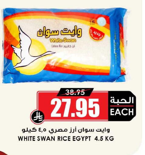 available at أسواق النخبة in مملكة العربية السعودية, السعودية, سعودية - الخرج