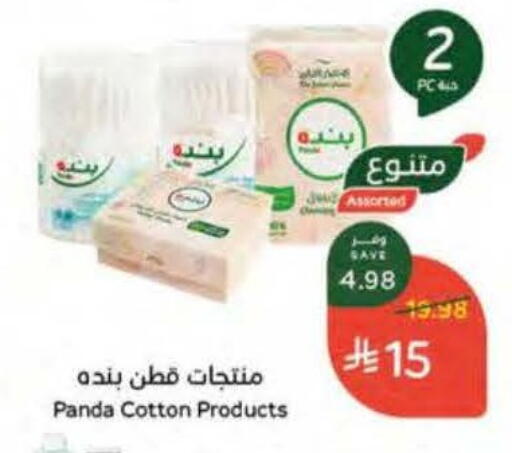 available at Hyper Panda in KSA, Saudi Arabia, Saudi - Hafar Al Batin