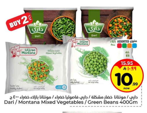 available at هايبر الوفاء in مملكة العربية السعودية, السعودية, سعودية - جدة