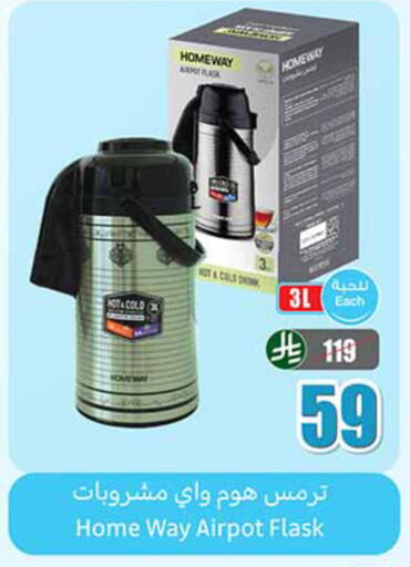 available at أسواق عبد الله العثيم in مملكة العربية السعودية, السعودية, سعودية - الخرج