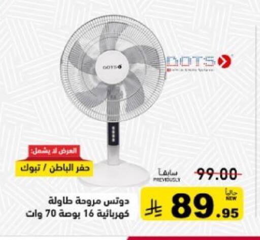 available at أسواق رامز in مملكة العربية السعودية, السعودية, سعودية - تبوك