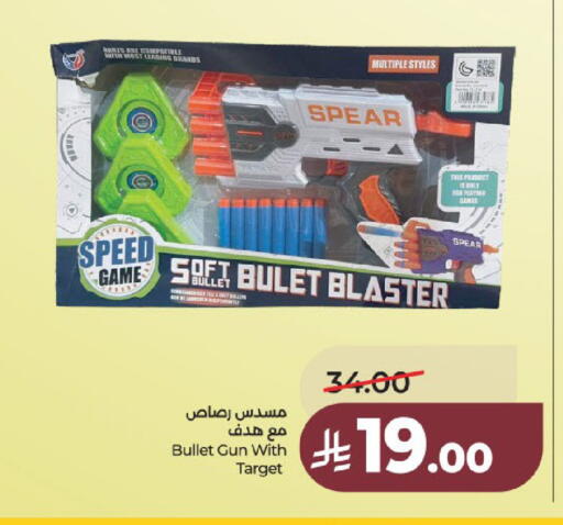 available at لولو هايبرماركت in مملكة العربية السعودية, السعودية, سعودية - عنيزة