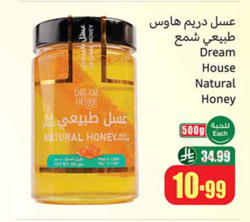 available at أسواق عبد الله العثيم in مملكة العربية السعودية, السعودية, سعودية - الدوادمي