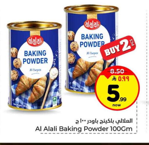 available at هايبر الوفاء in مملكة العربية السعودية, السعودية, سعودية - جدة
