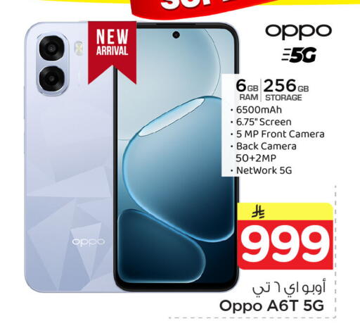 available at Nesto in KSA, Saudi Arabia, Saudi - Al Khobar