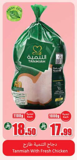 available at أسواق عبد الله العثيم in مملكة العربية السعودية, السعودية, سعودية - الخبر‎