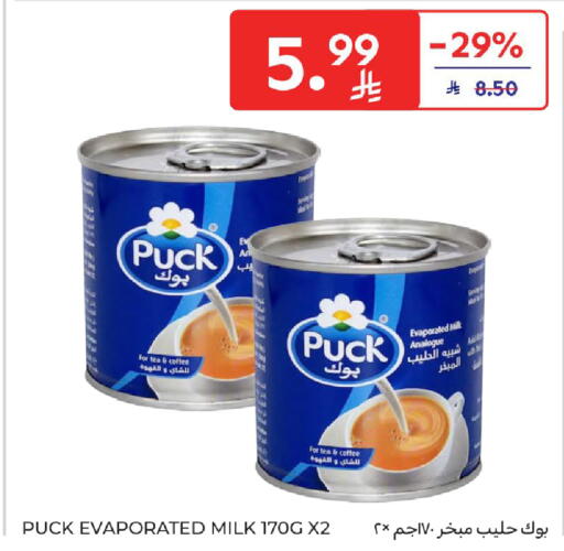 available at كارفور in مملكة العربية السعودية, السعودية, سعودية - الخبر‎