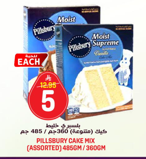 Vanilla available at جراند هايبر in مملكة العربية السعودية, السعودية, سعودية - الرياض