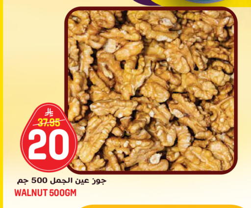 available at جراند هايبر in مملكة العربية السعودية, السعودية, سعودية - جدة