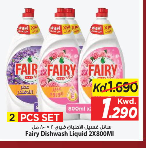 available at Mark & Save in Kuwait - Kuwait City