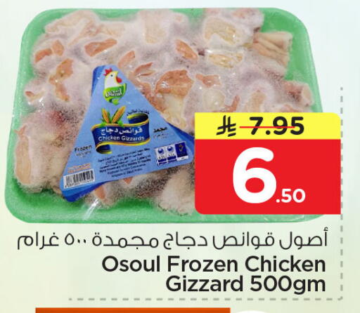 available at Nesto in KSA, Saudi Arabia, Saudi - Jubail