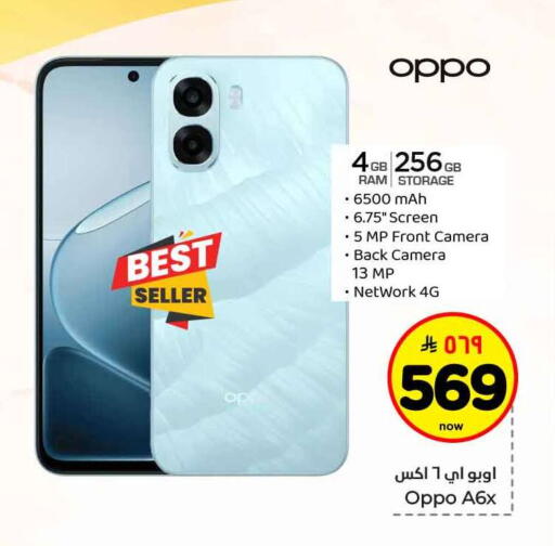 available at هايبر الوفاء in مملكة العربية السعودية, السعودية, سعودية - جدة