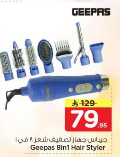 available at نستو in مملكة العربية السعودية, السعودية, سعودية - الرياض