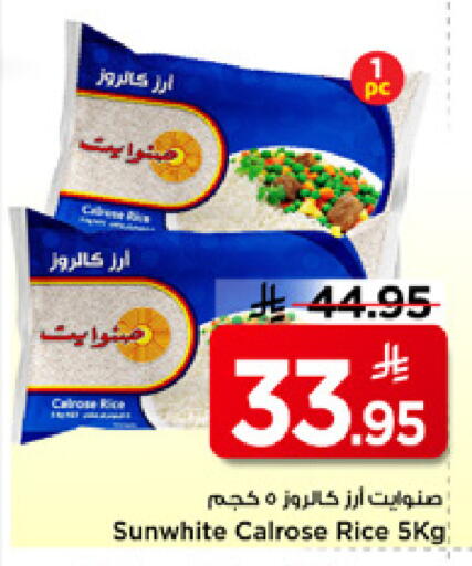 available at Mark & Save in KSA, Saudi Arabia, Saudi - Al Khobar