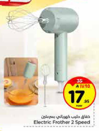 available at هايبر الوفاء in مملكة العربية السعودية, السعودية, سعودية - الخرج