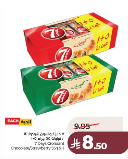 Strawberry available at لولو هايبرماركت in مملكة العربية السعودية, السعودية, سعودية - عنيزة