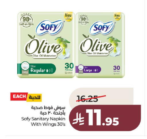 available at لولو هايبرماركت in مملكة العربية السعودية, السعودية, سعودية - عنيزة