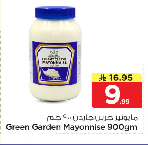 available at Nesto in KSA, Saudi Arabia, Saudi - Al Khobar