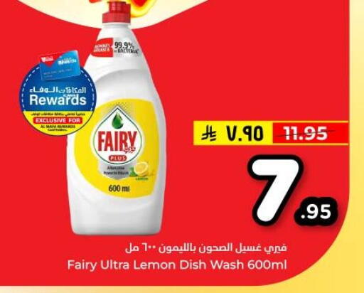 Lemon available at Hyper Al Wafa in KSA, Saudi Arabia, Saudi - Dammam
