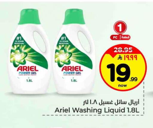 available at هايبر الوفاء in مملكة العربية السعودية, السعودية, سعودية - جدة