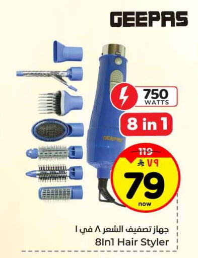 available at هايبر الوفاء in مملكة العربية السعودية, السعودية, سعودية - جدة