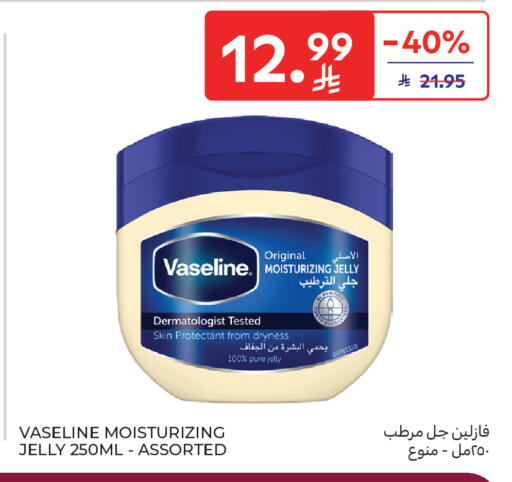 available at كارفور ماركت in مملكة العربية السعودية, السعودية, سعودية - جدة