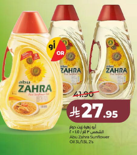 available at لولو هايبرماركت in مملكة العربية السعودية, السعودية, سعودية - عنيزة