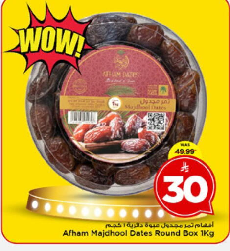 available at مارك & سيف in مملكة العربية السعودية, السعودية, سعودية - الرياض