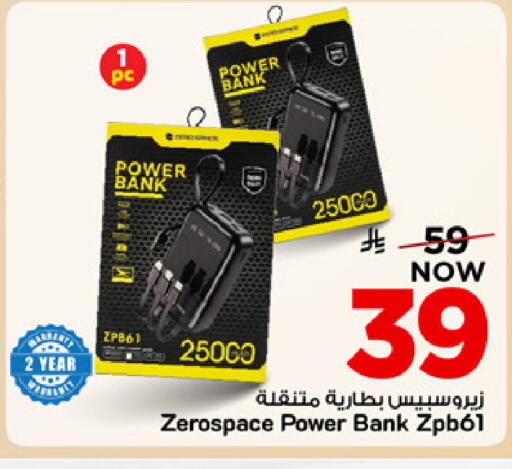 available at مارك & سيف in مملكة العربية السعودية, السعودية, سعودية - المنطقة الشرقية