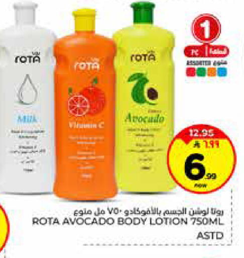 Avocado available at هايبر الوفاء in مملكة العربية السعودية, السعودية, سعودية - الخرج