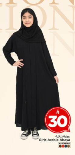 available at مارك & سيف in مملكة العربية السعودية, السعودية, سعودية - الخبر‎