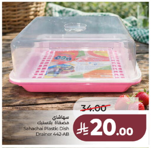 available at لولو هايبرماركت in مملكة العربية السعودية, السعودية, سعودية - جدة