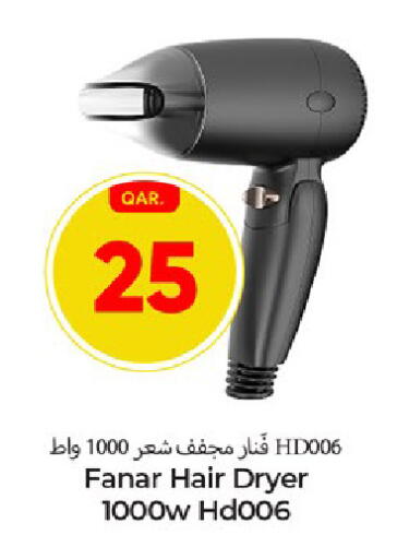 available at باريس هايبرماركت in قطر - الريان