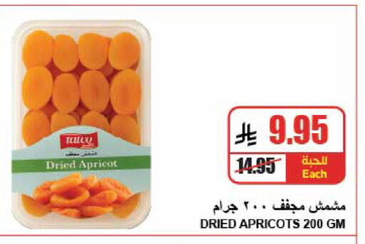 Apricot available at A ماركت in مملكة العربية السعودية, السعودية, سعودية - الرياض