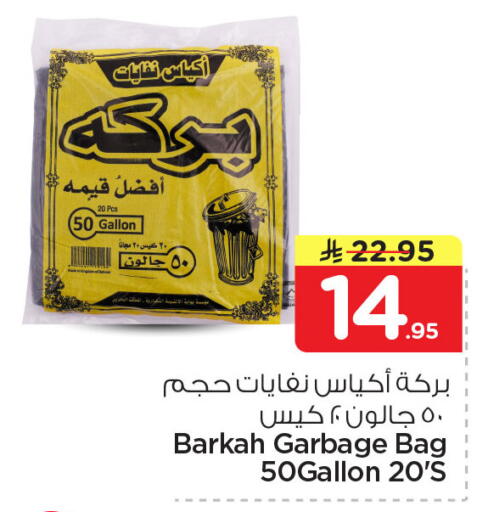 available at Nesto in KSA, Saudi Arabia, Saudi - Al Khobar