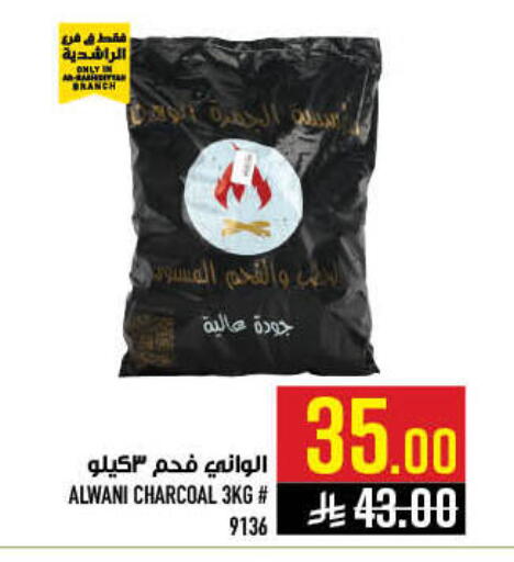 available at أبراج هايبر ماركت in مملكة العربية السعودية, السعودية, سعودية - مكة المكرمة