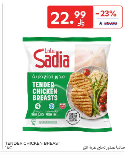 available at كارفور in مملكة العربية السعودية, السعودية, سعودية - جدة