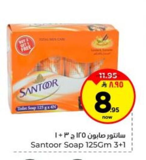 available at Hyper Al Wafa in KSA, Saudi Arabia, Saudi - Dammam