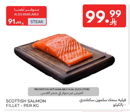 available at كارفور in مملكة العربية السعودية, السعودية, سعودية - جدة