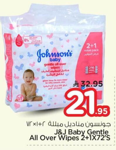 available at Nesto in KSA, Saudi Arabia, Saudi - Riyadh