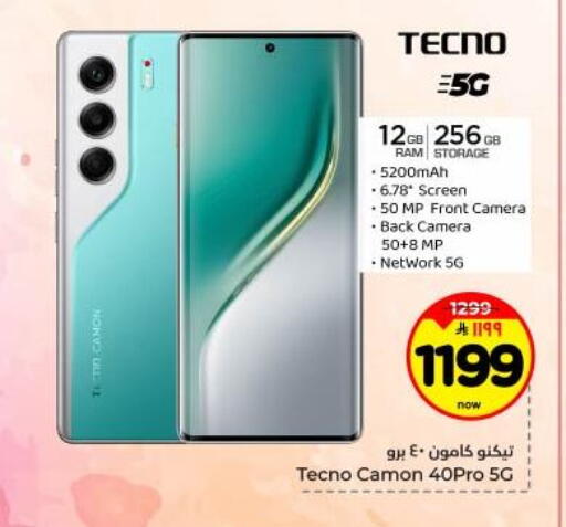 available at Hyper Al Wafa in KSA, Saudi Arabia, Saudi - Dammam