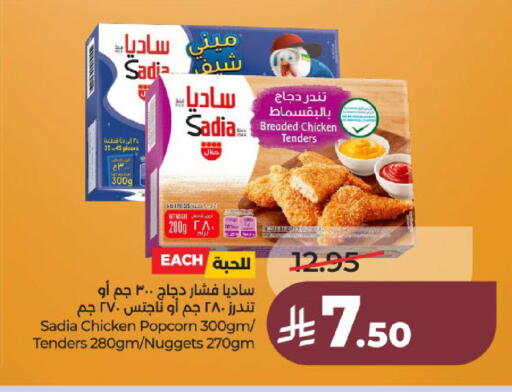 available at لولو هايبرماركت in مملكة العربية السعودية, السعودية, سعودية - عنيزة