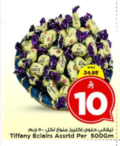 available at مارك & سيف in مملكة العربية السعودية, السعودية, سعودية - الرياض
