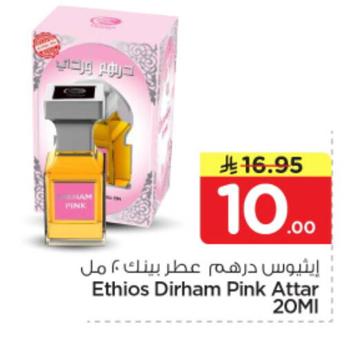 available at Nesto in KSA, Saudi Arabia, Saudi - Al-Kharj